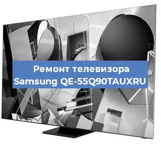 Замена экрана на телевизоре Samsung QE-55Q90TAUXRU в Перми